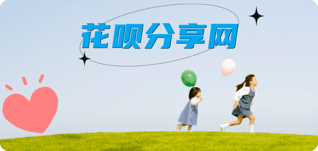 河池信用卡商家平台☀️诚信信用卡24小时在线接单 - 淮南信用卡